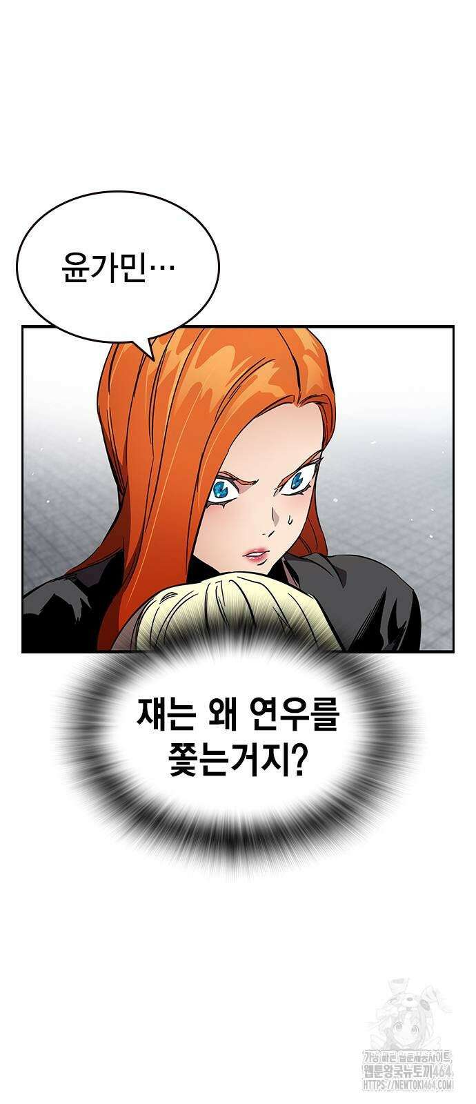 대장전 제16화 쟁탈전(3) 85