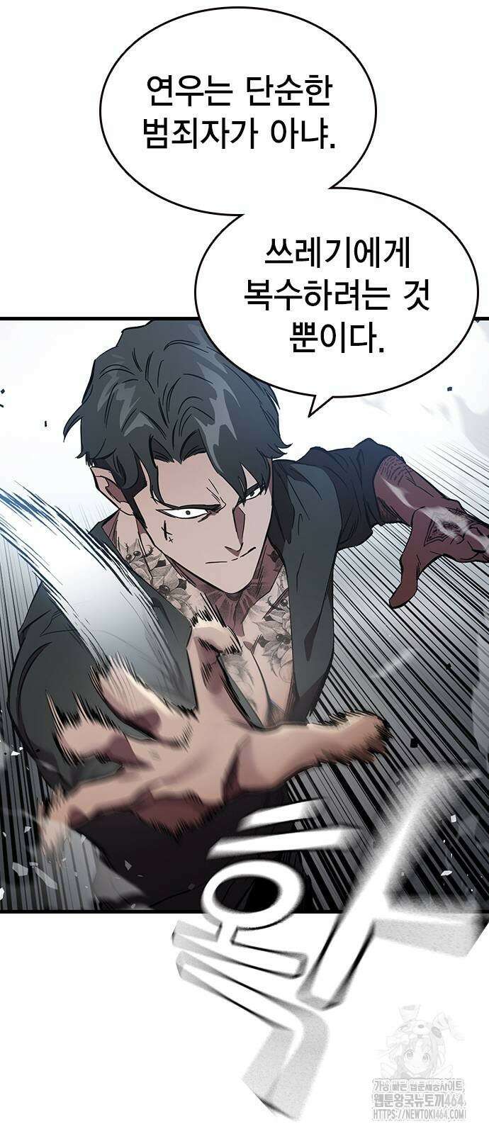 대장전 제16화 쟁탈전(3) 87