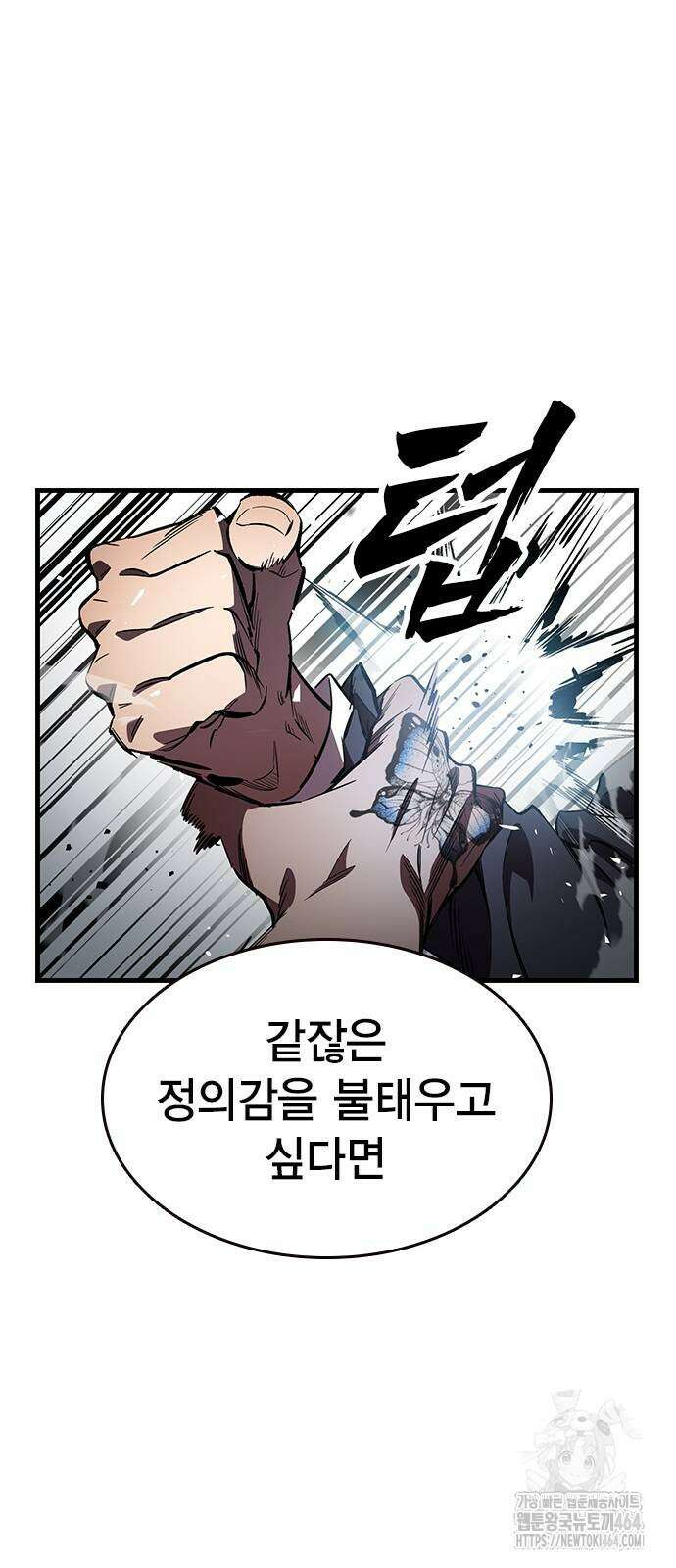 대장전 제16화 쟁탈전(3) 88