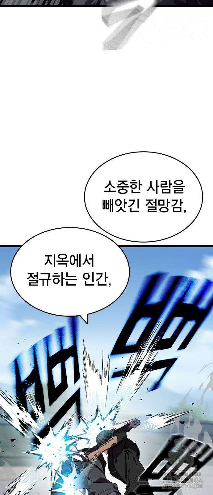 대장전 제16화 쟁탈전(3) 90