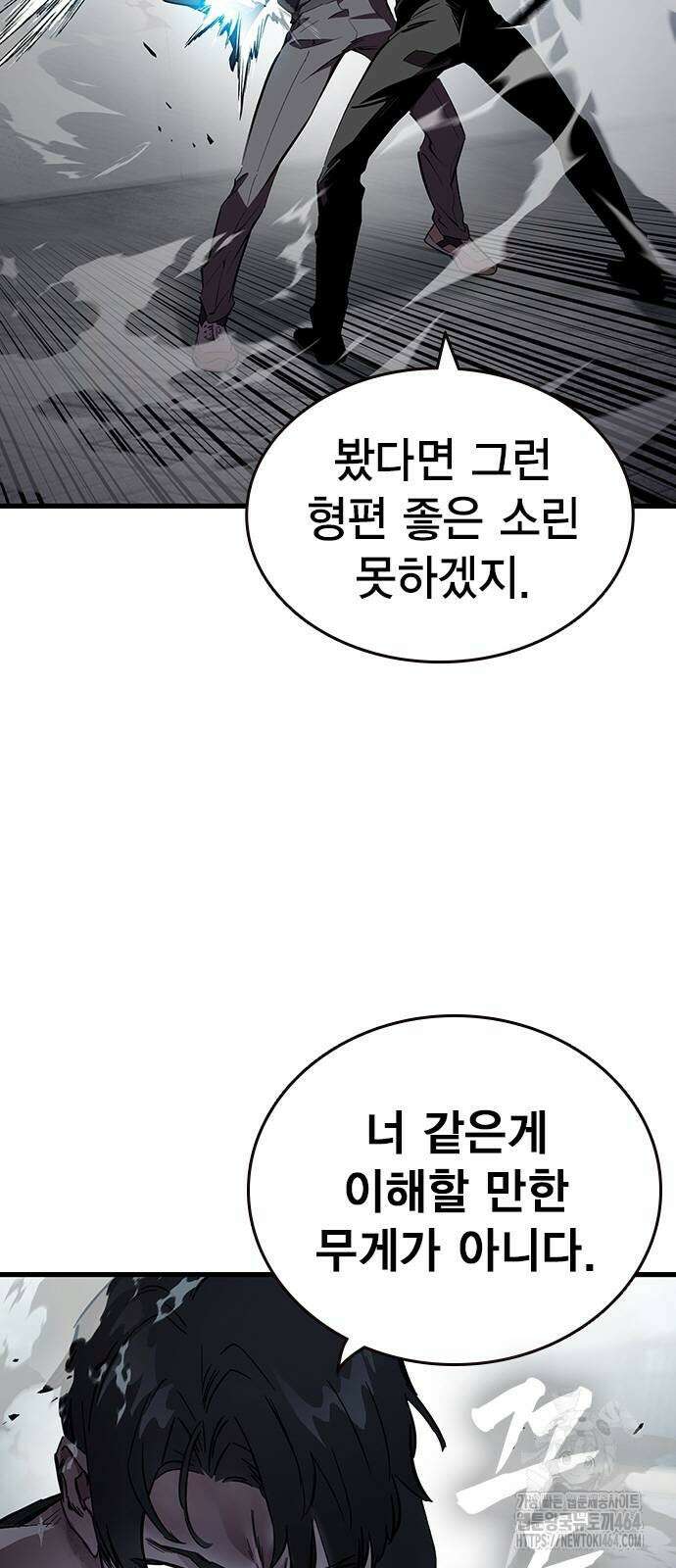 대장전 제16화 쟁탈전(3) 91
