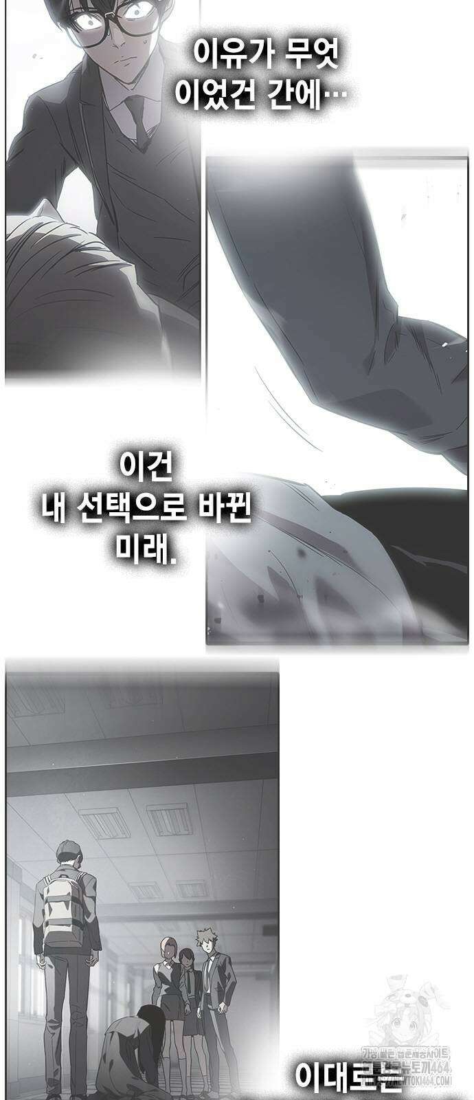 대장전 제16화 쟁탈전(3) 95