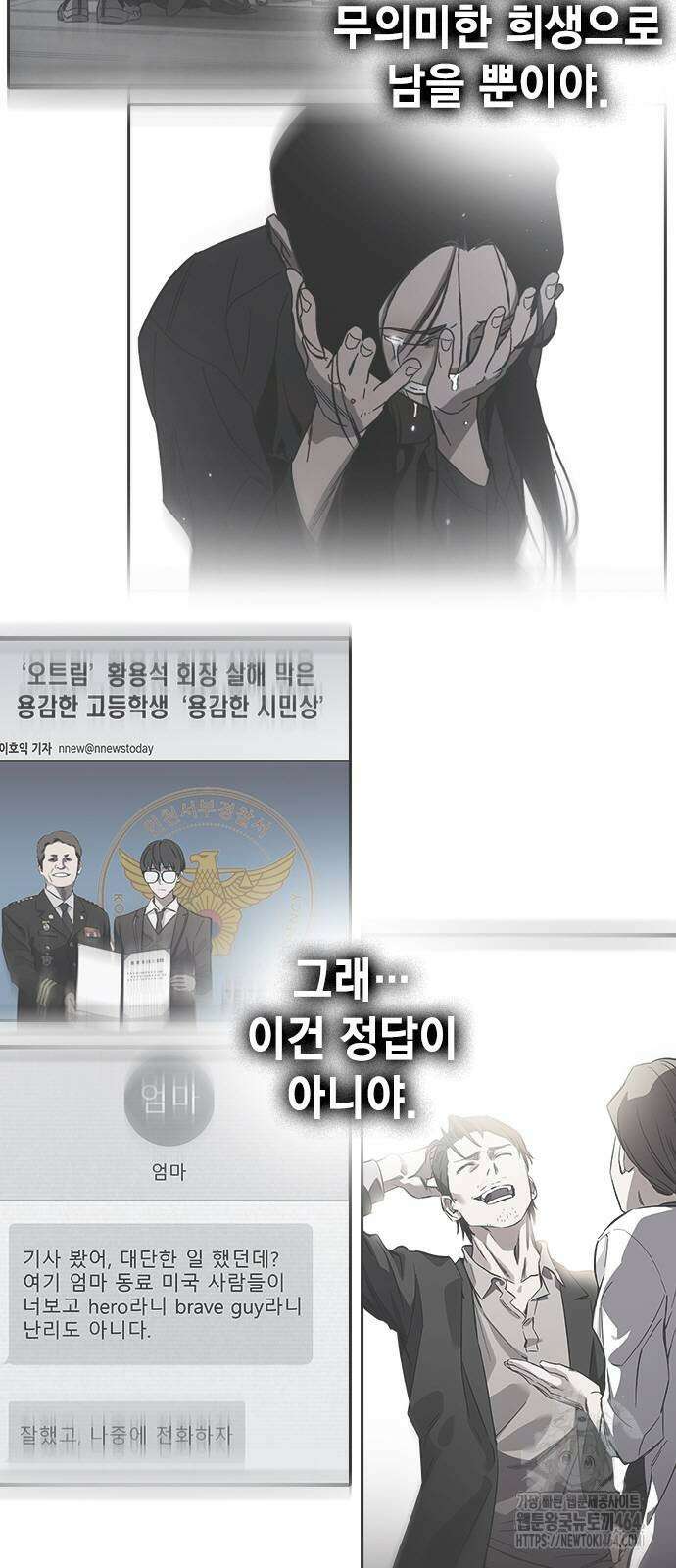 대장전 제16화 쟁탈전(3) 96