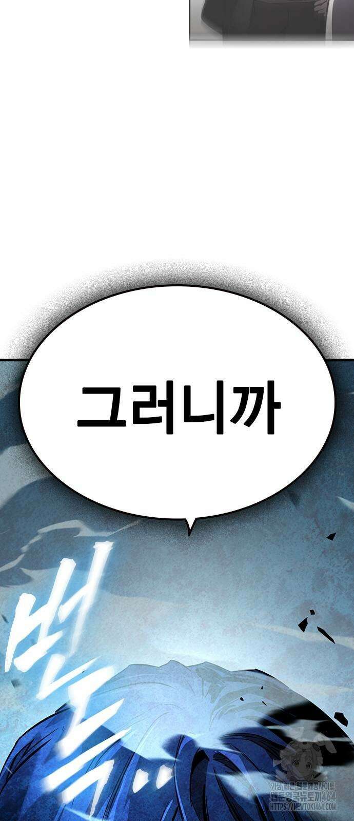 대장전 제16화 쟁탈전(3) 97
