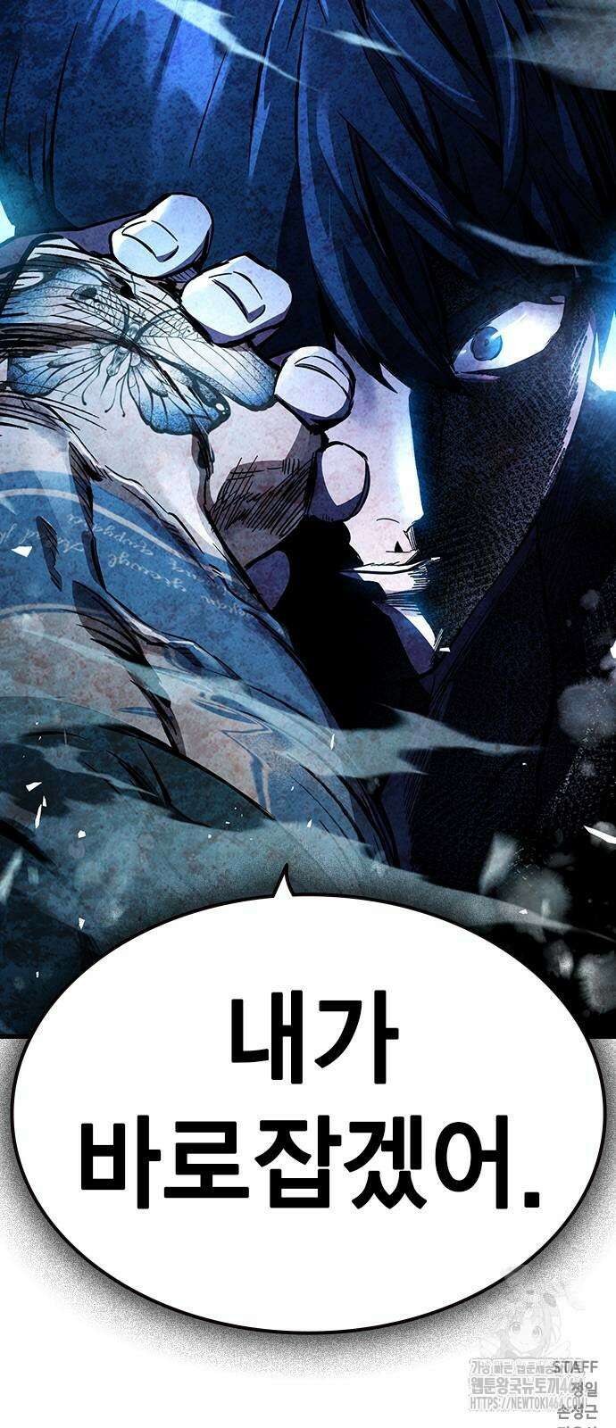 대장전 제16화 쟁탈전(3) 98