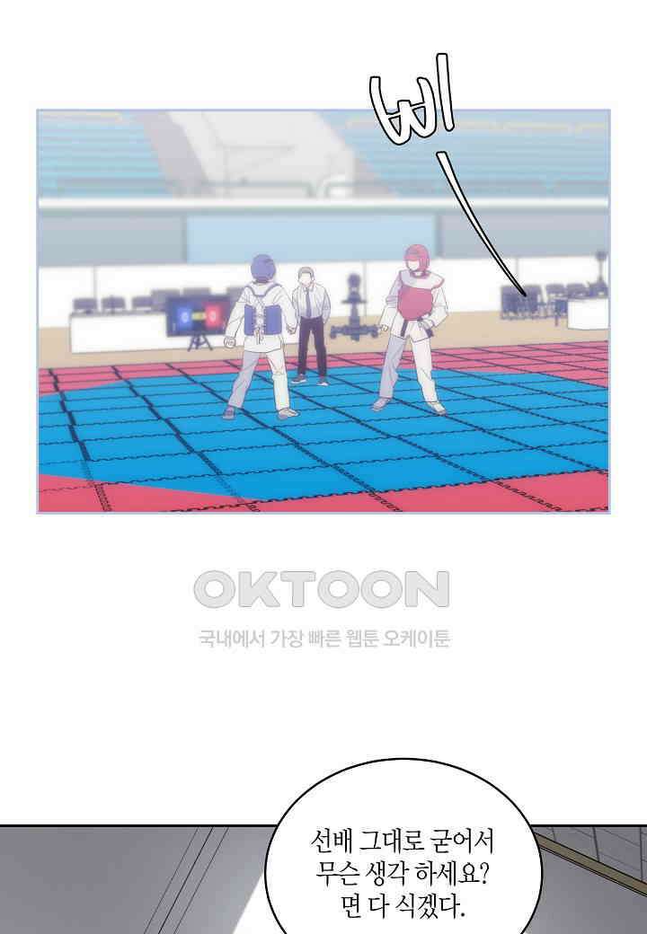 메리 마블링 94화 3