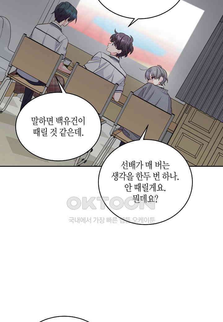 메리 마블링 94화 4