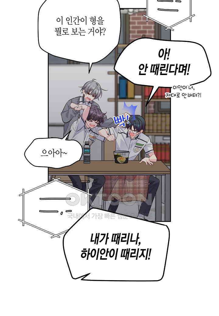 메리 마블링 94화 8