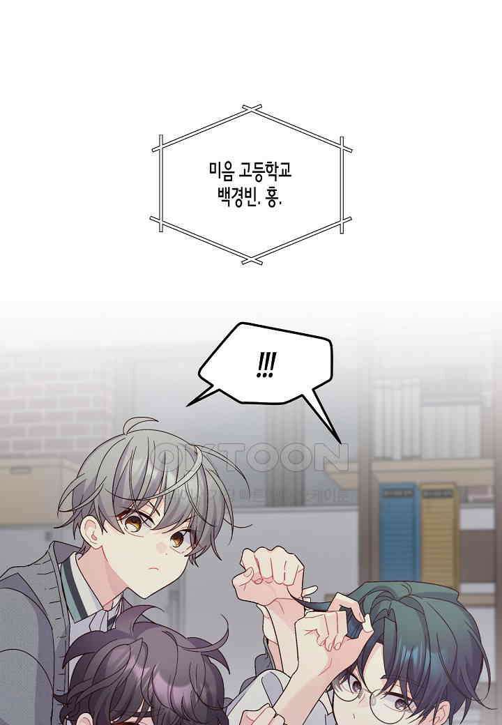 메리 마블링 94화 9