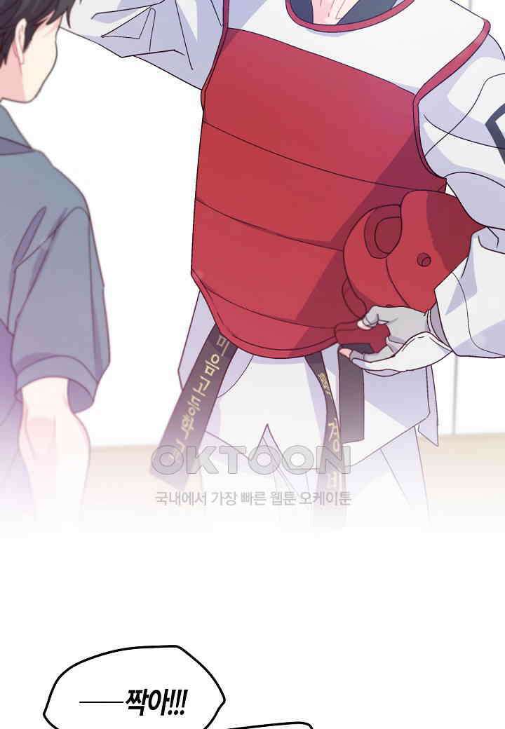메리 마블링 94화 11