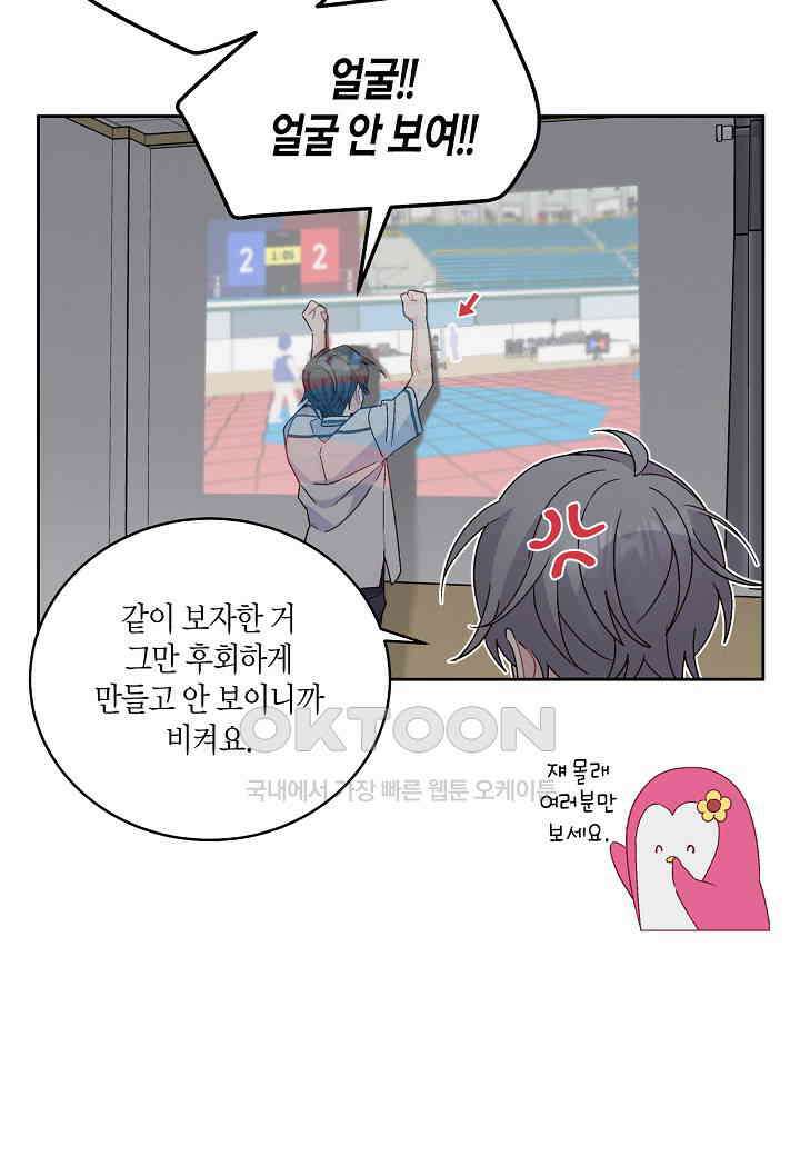 메리 마블링 94화 12