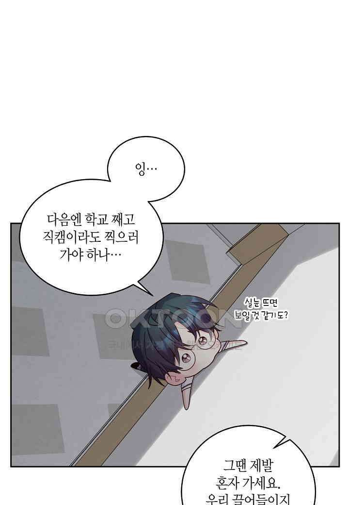 메리 마블링 94화 13