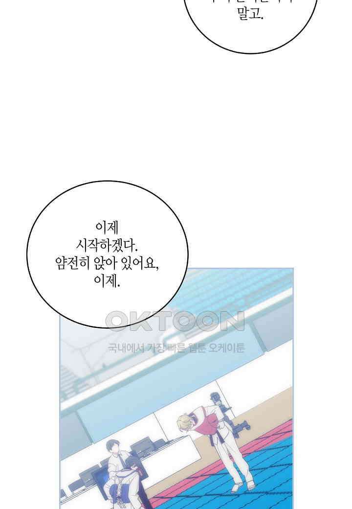 메리 마블링 94화 14