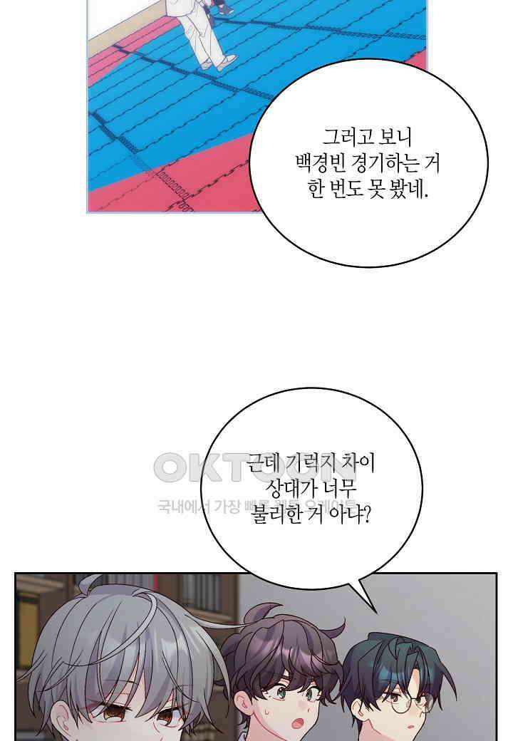 메리 마블링 94화 15