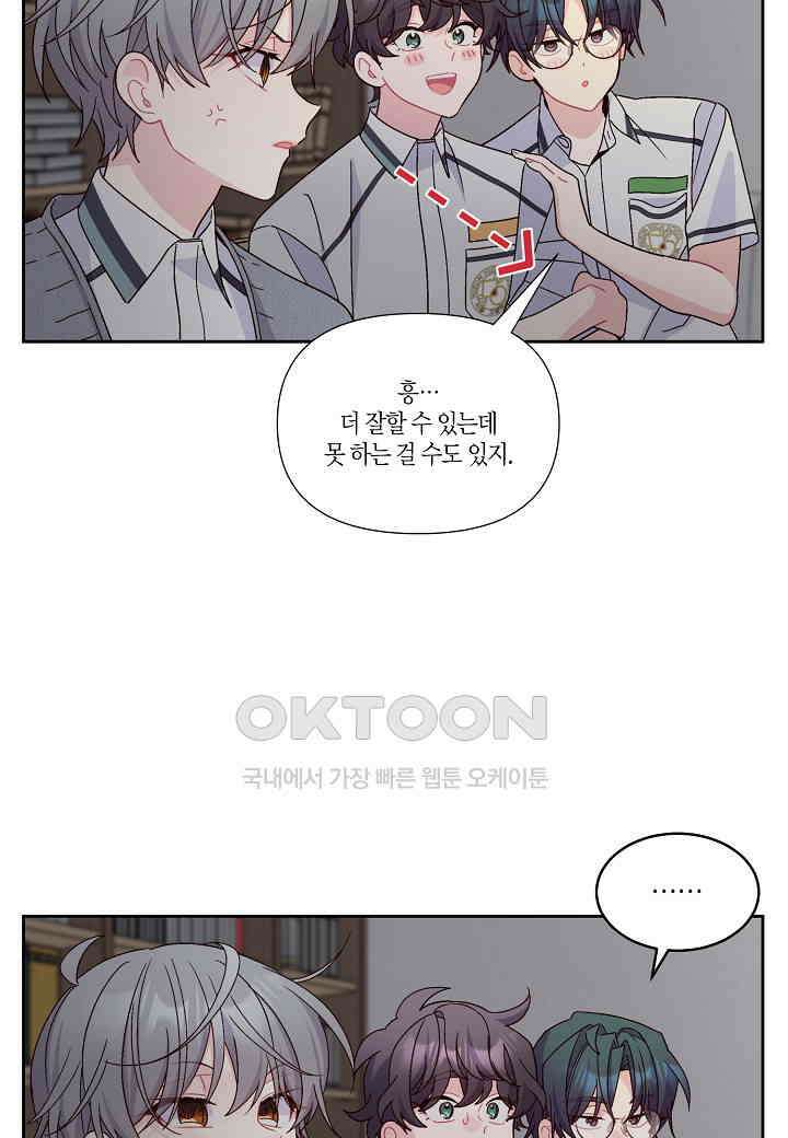 메리 마블링 94화 17