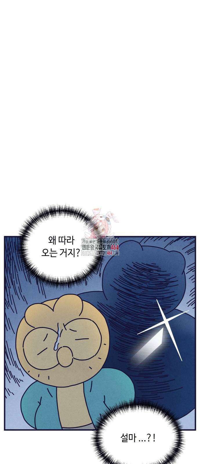 명품관의 진상 2화 - 오! 진상, 둘(1) 1