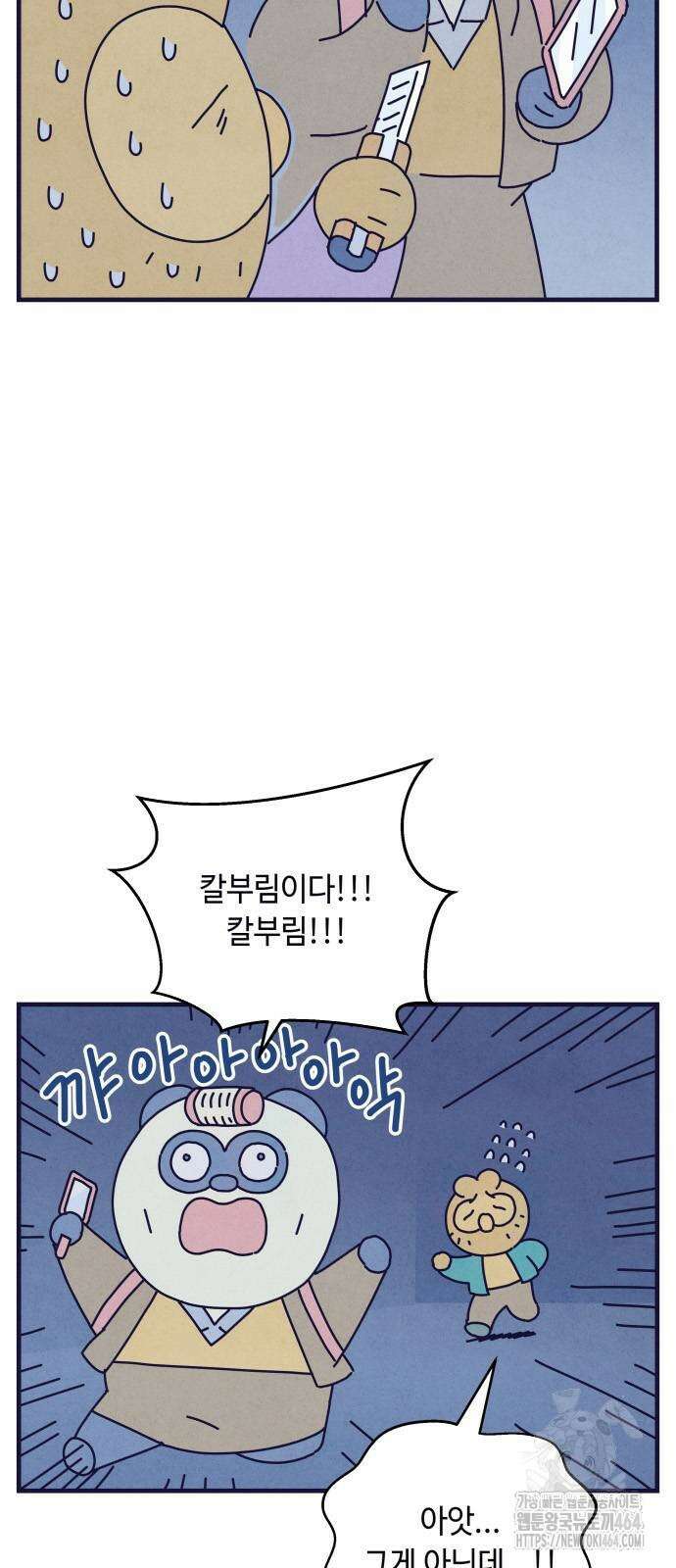 명품관의 진상 2화 - 오! 진상, 둘(1) 4