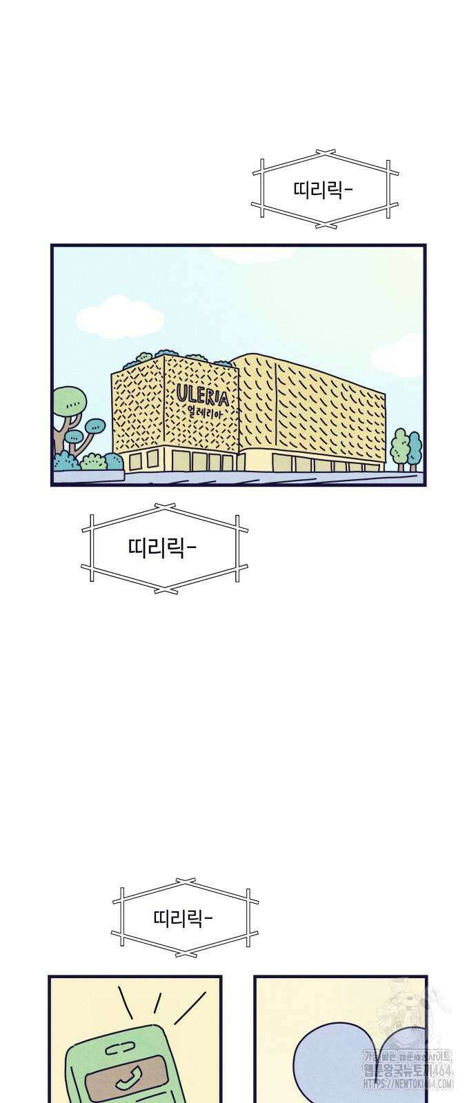 명품관의 진상 2화 - 오! 진상, 둘(1) 6