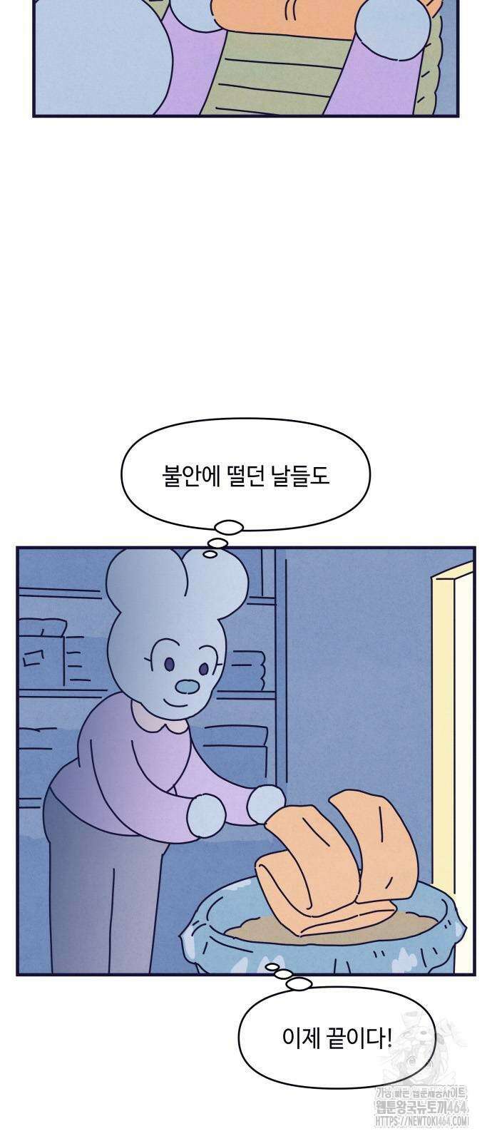 명품관의 진상 2화 - 오! 진상, 둘(1) 11