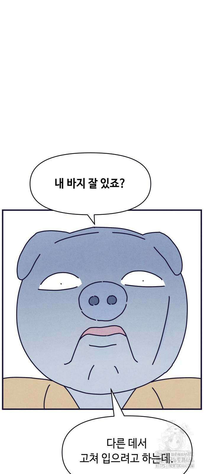 명품관의 진상 2화 - 오! 진상, 둘(1) 15