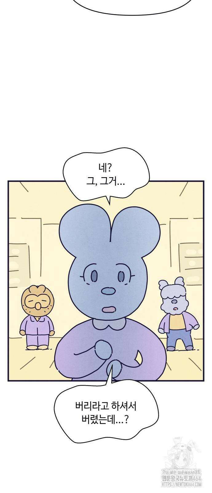 명품관의 진상 2화 - 오! 진상, 둘(1) 16