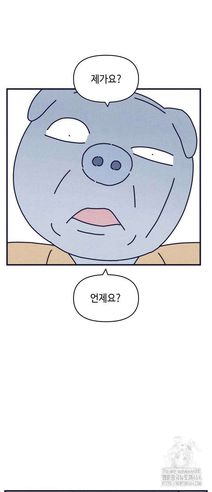 명품관의 진상 2화 - 오! 진상, 둘(1) 17