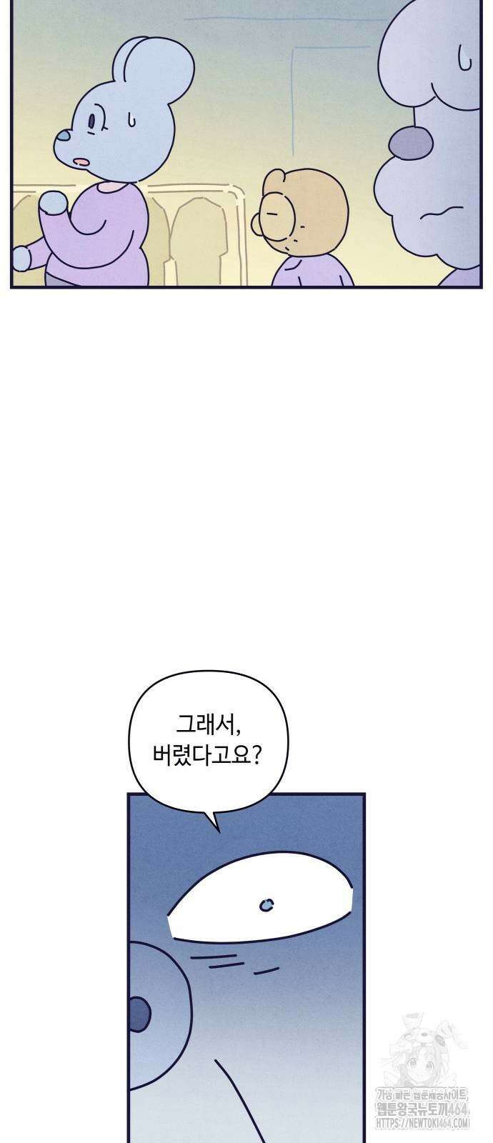명품관의 진상 2화 - 오! 진상, 둘(1) 18