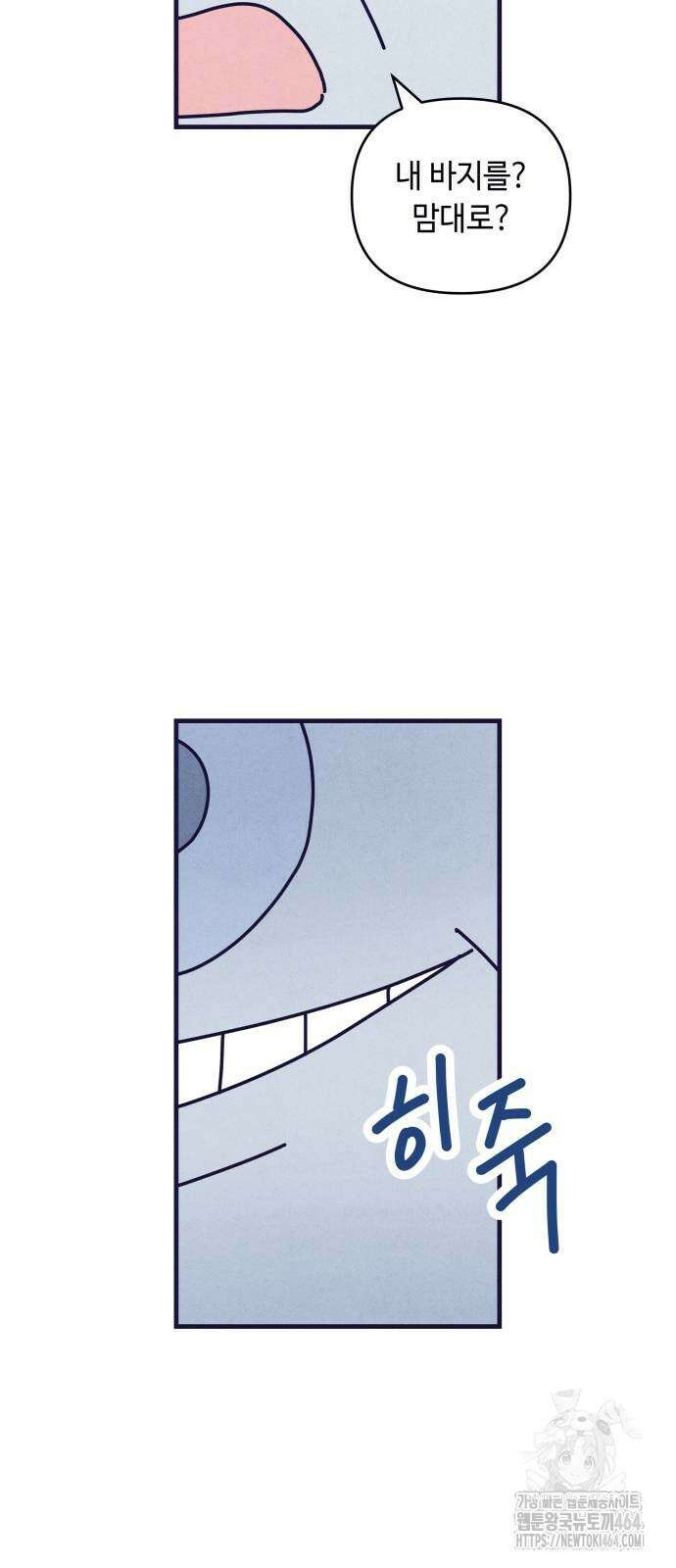 명품관의 진상 2화 - 오! 진상, 둘(1) 19