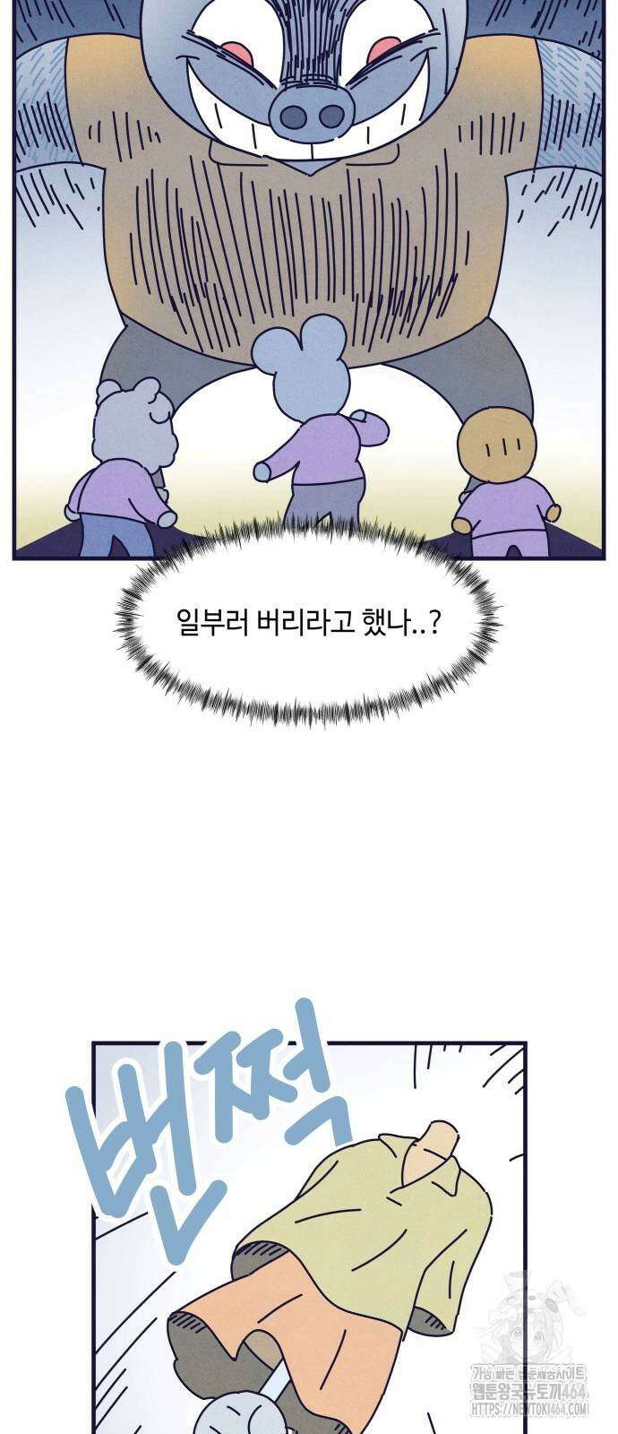 명품관의 진상 2화 - 오! 진상, 둘(1) 21