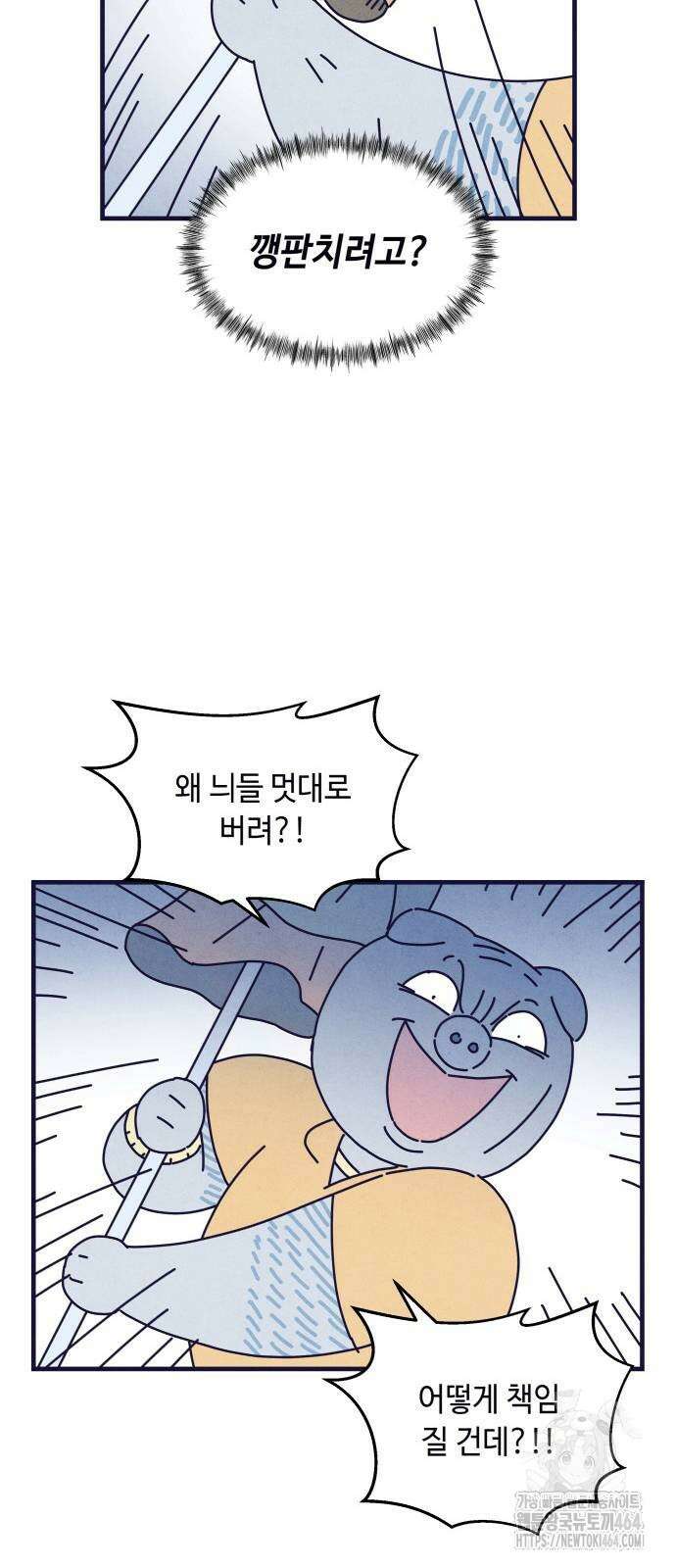 명품관의 진상 2화 - 오! 진상, 둘(1) 22