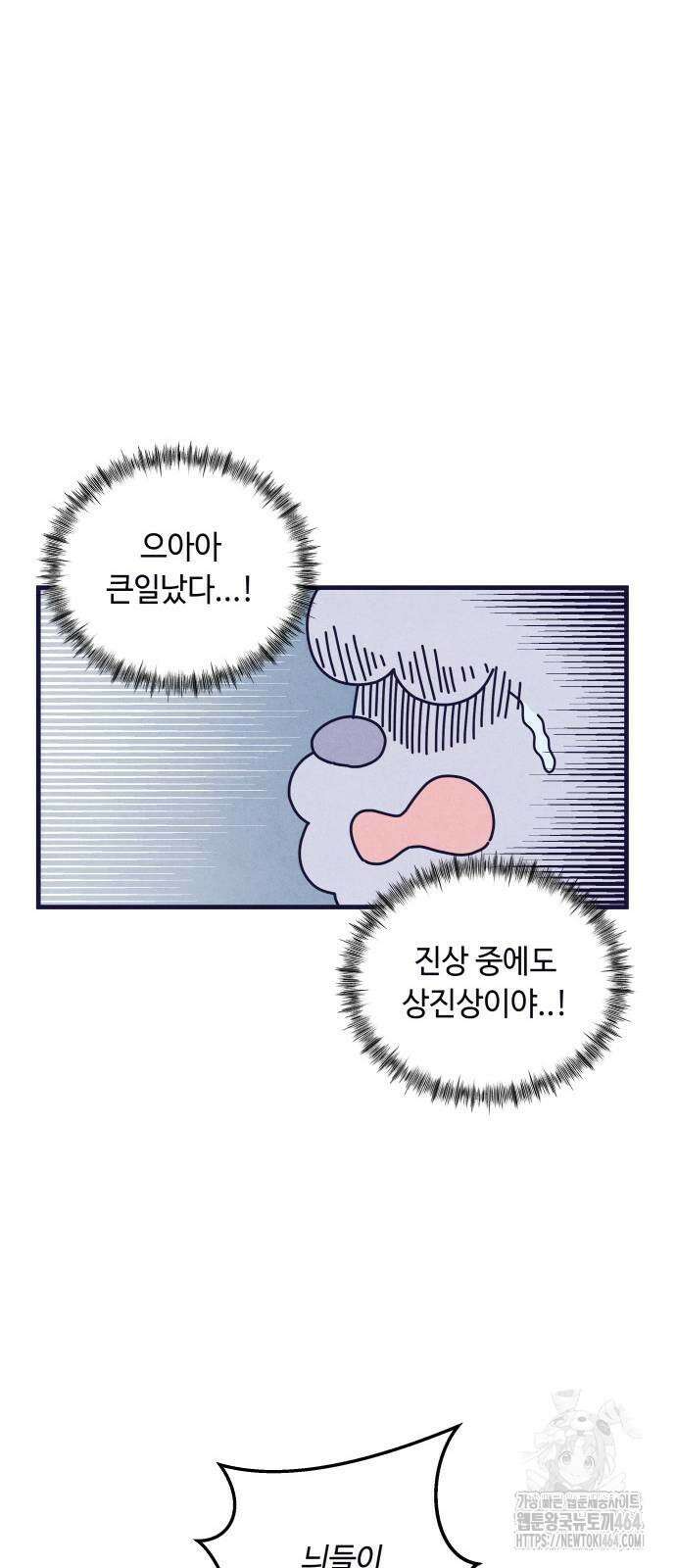 명품관의 진상 2화 - 오! 진상, 둘(1) 23