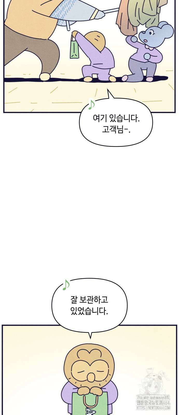 명품관의 진상 2화 - 오! 진상, 둘(1) 27
