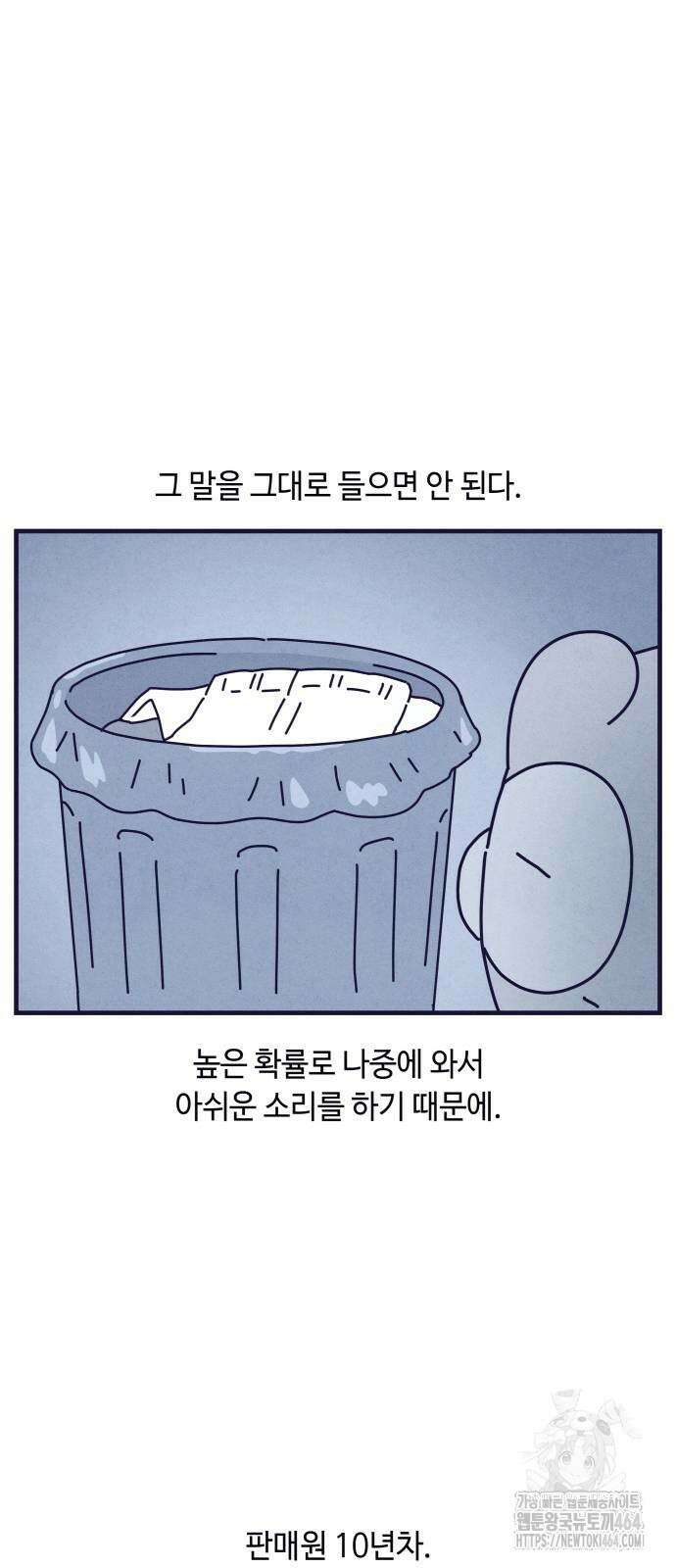 명품관의 진상 2화 - 오! 진상, 둘(1) 29