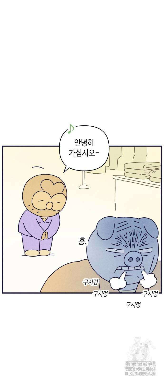 명품관의 진상 2화 - 오! 진상, 둘(1) 32