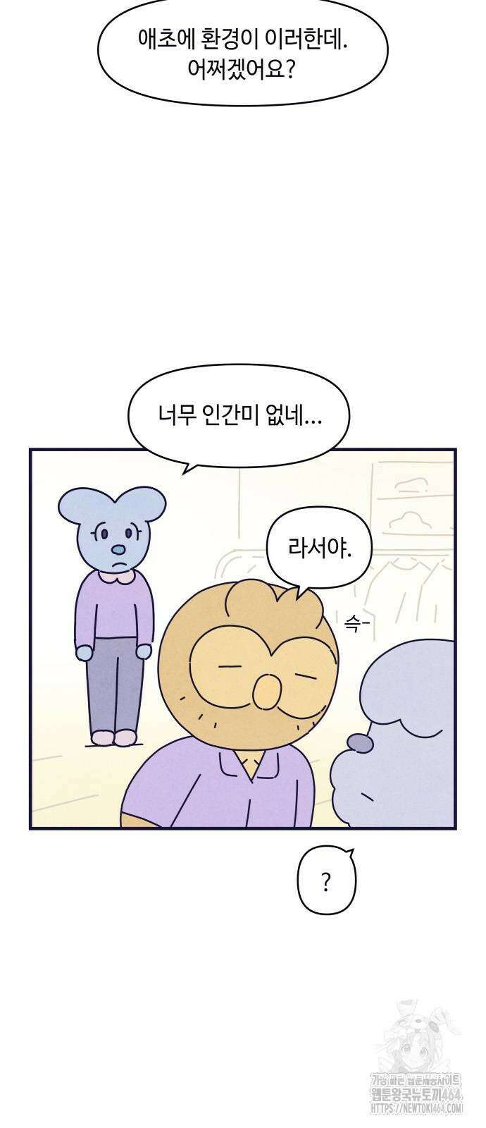 명품관의 진상 2화 - 오! 진상, 둘(1) 41