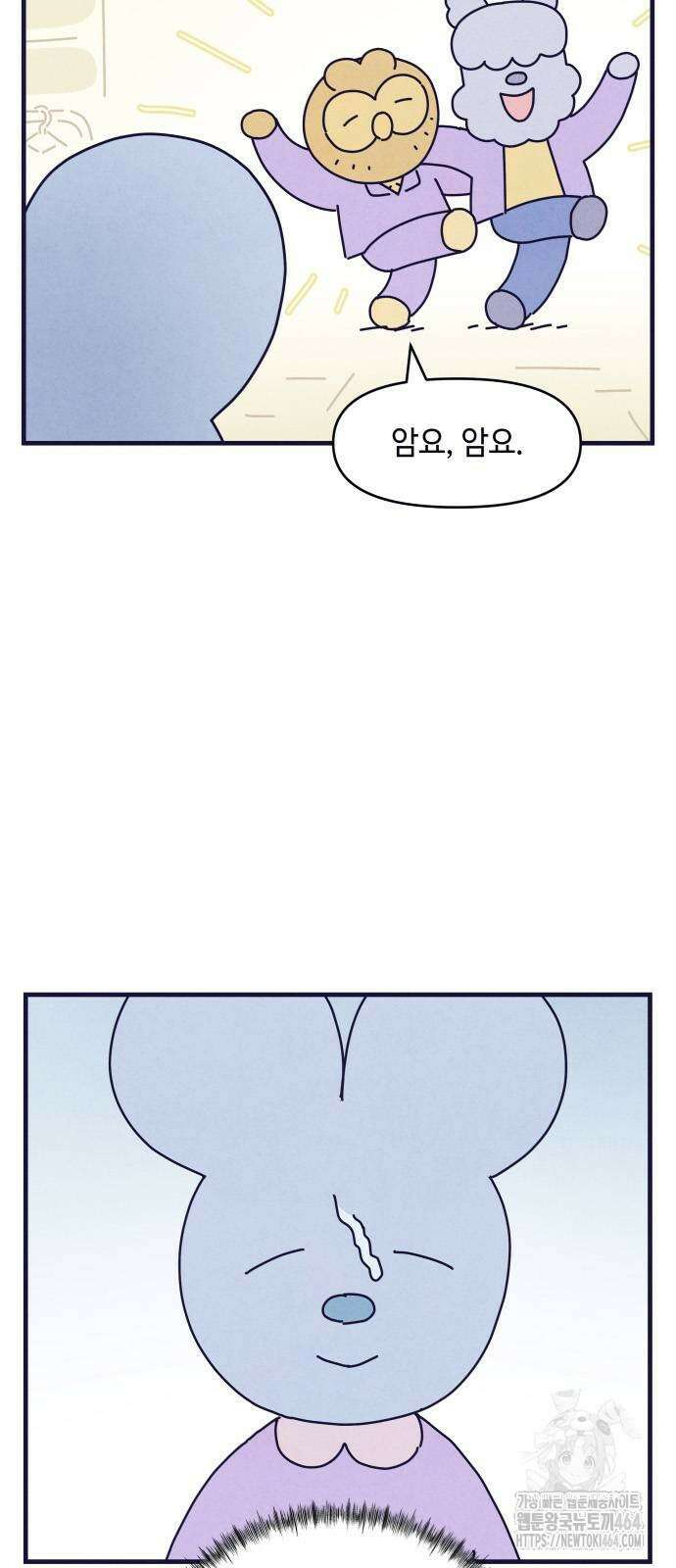 명품관의 진상 2화 - 오! 진상, 둘(1) 43