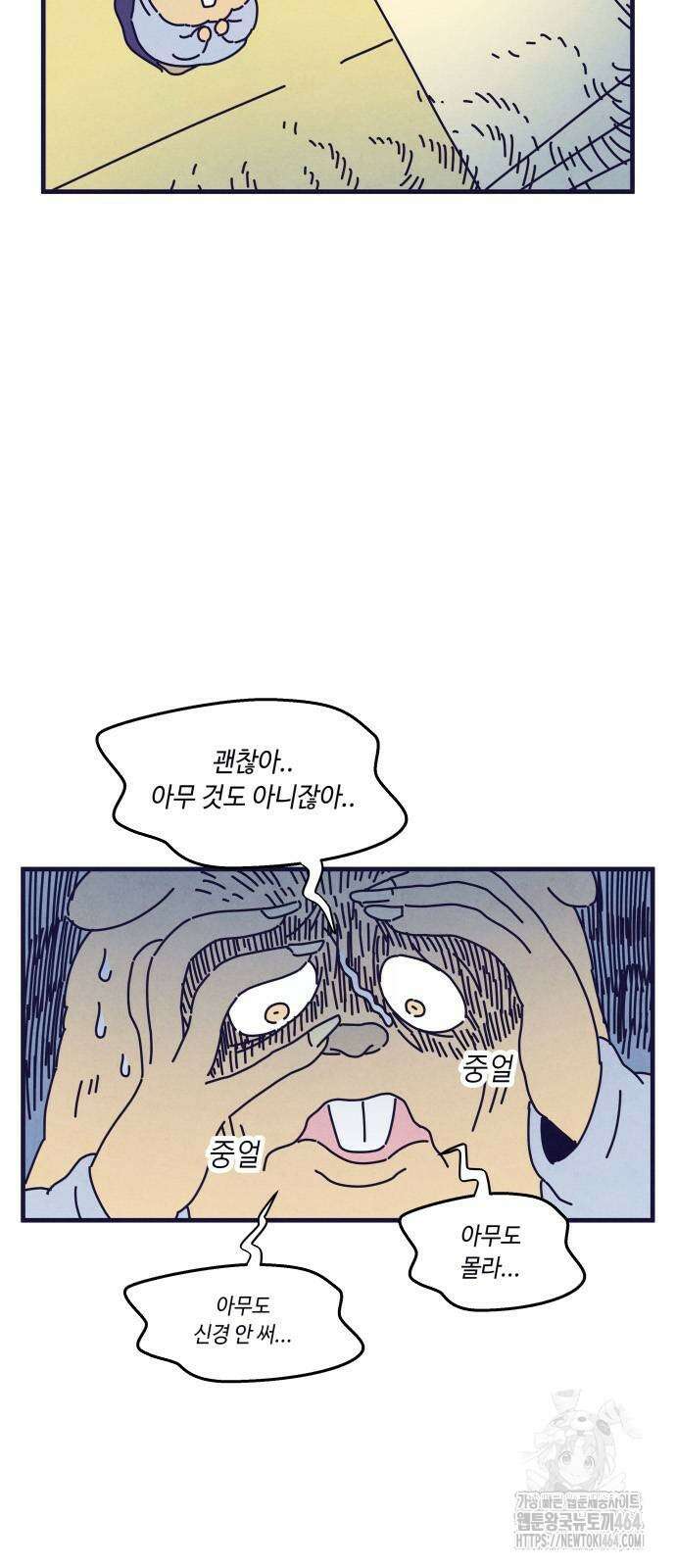 명품관의 진상 2화 - 오! 진상, 둘(1) 47