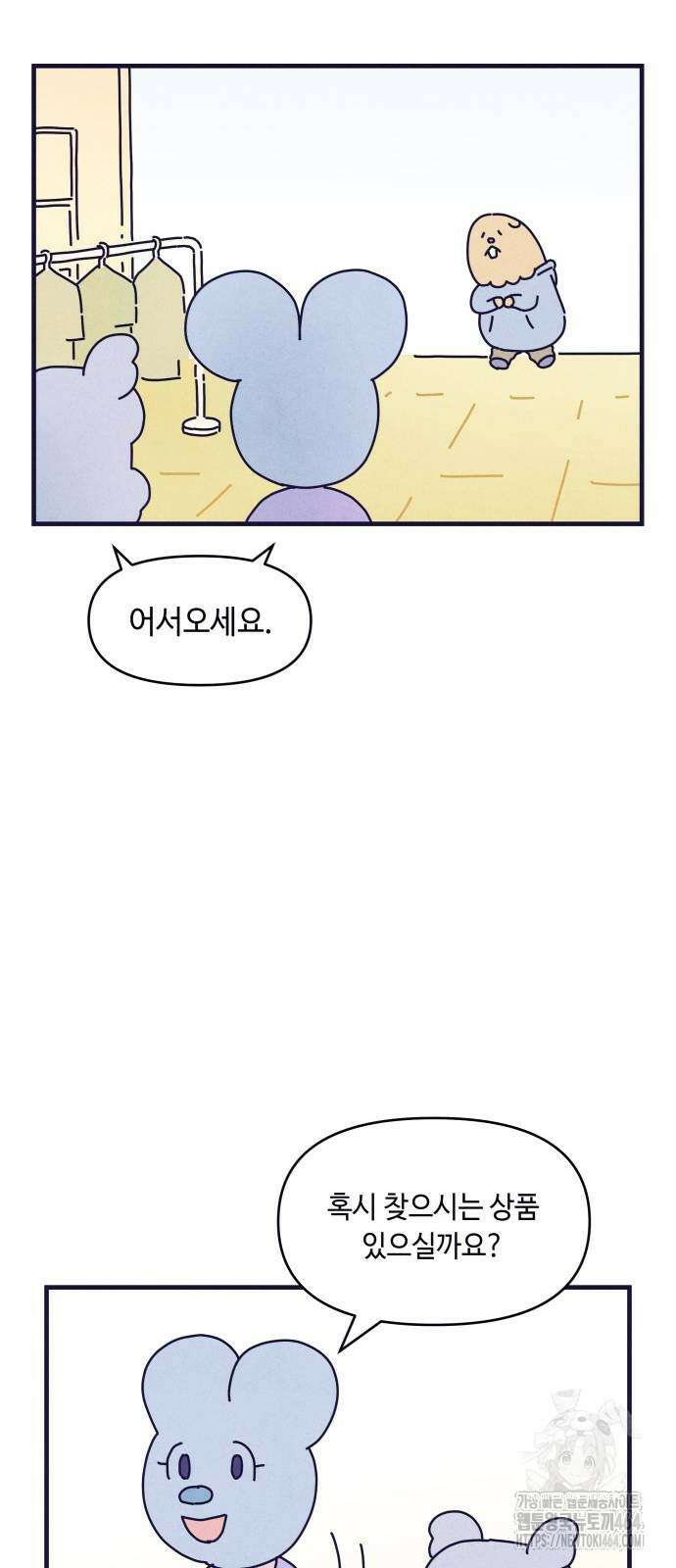 명품관의 진상 2화 - 오! 진상, 둘(1) 49