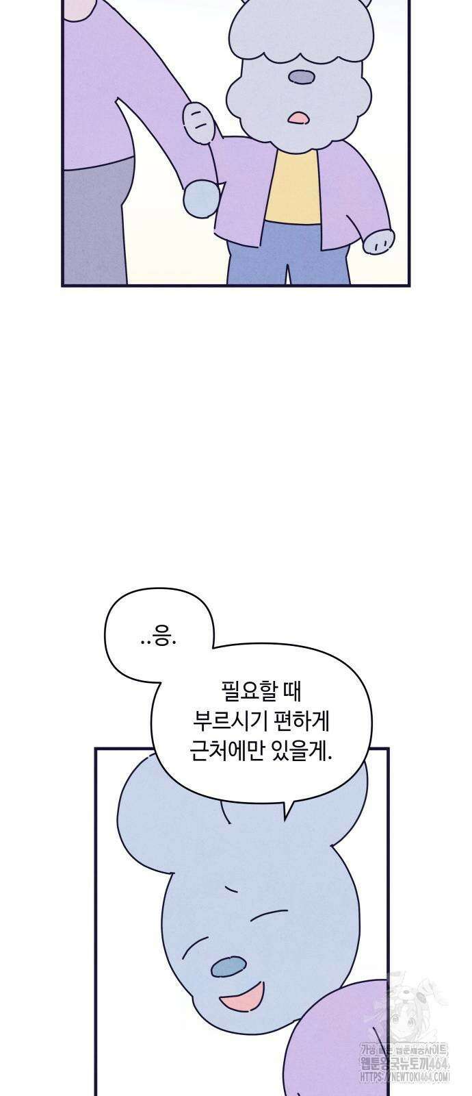 명품관의 진상 2화 - 오! 진상, 둘(1) 53