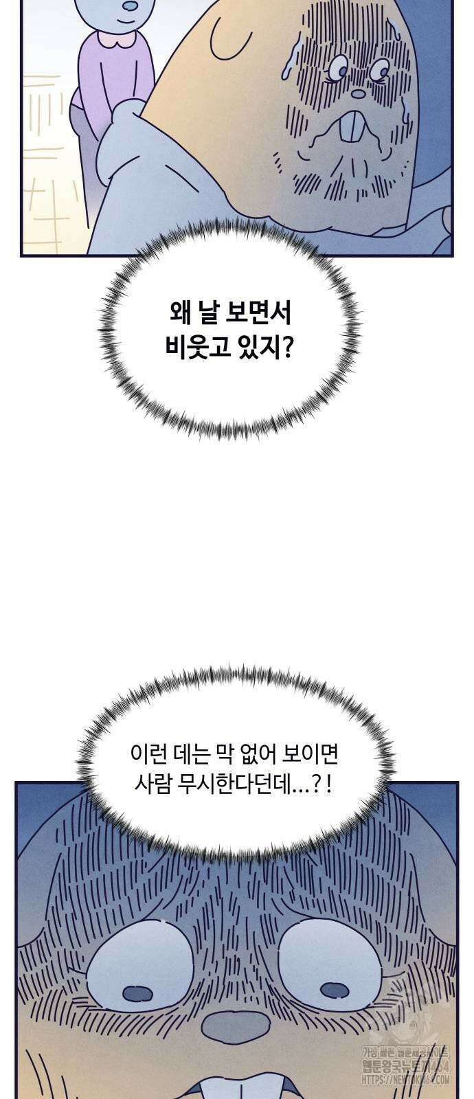 명품관의 진상 2화 - 오! 진상, 둘(1) 56