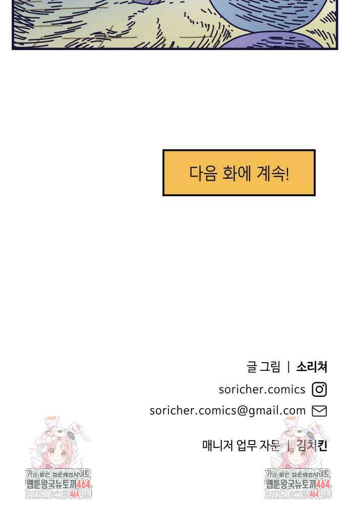 명품관의 진상 2화 - 오! 진상, 둘(1) 58