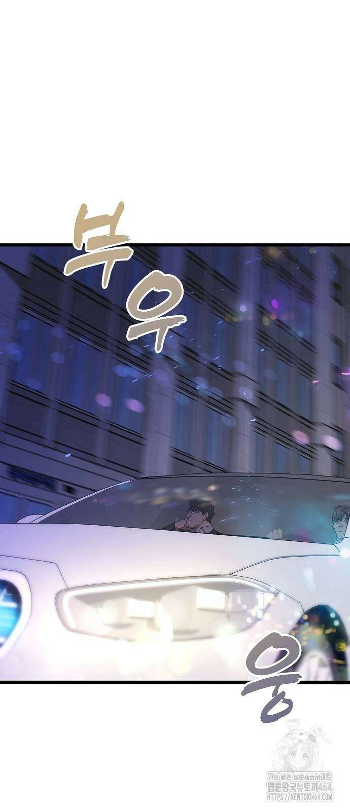 얽혀 버린 6화 8