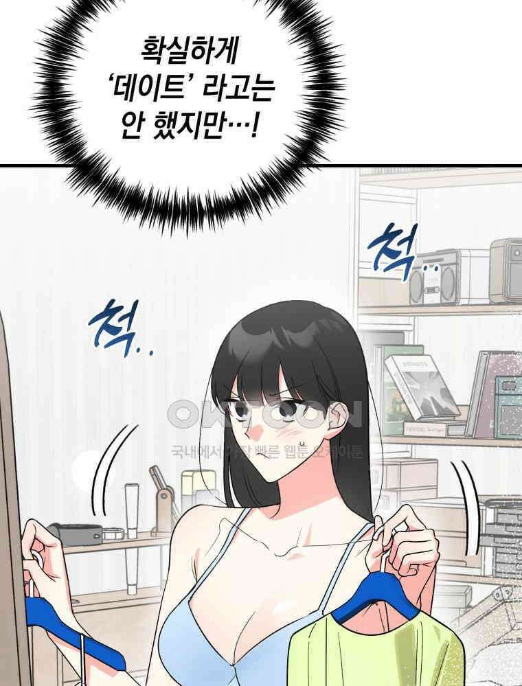 나만의 XX [4] 아슬아슬 XX 2