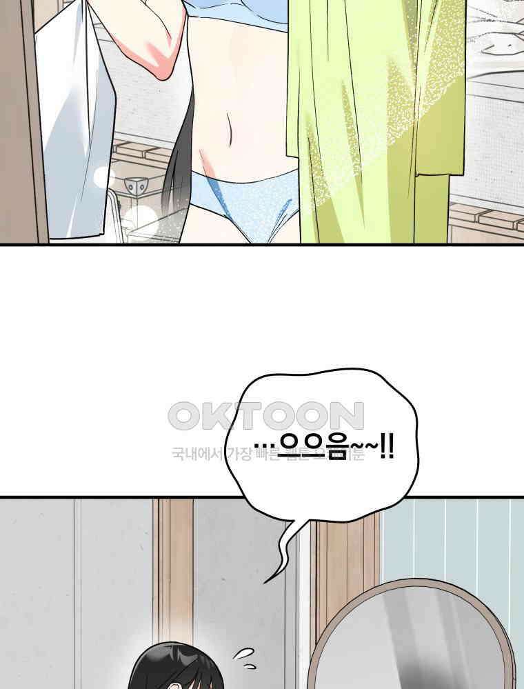 나만의 XX [4] 아슬아슬 XX 3