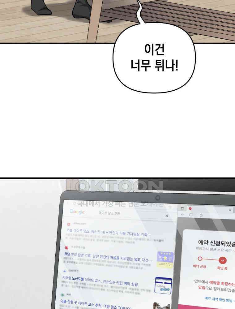 나만의 XX [4] 아슬아슬 XX 5