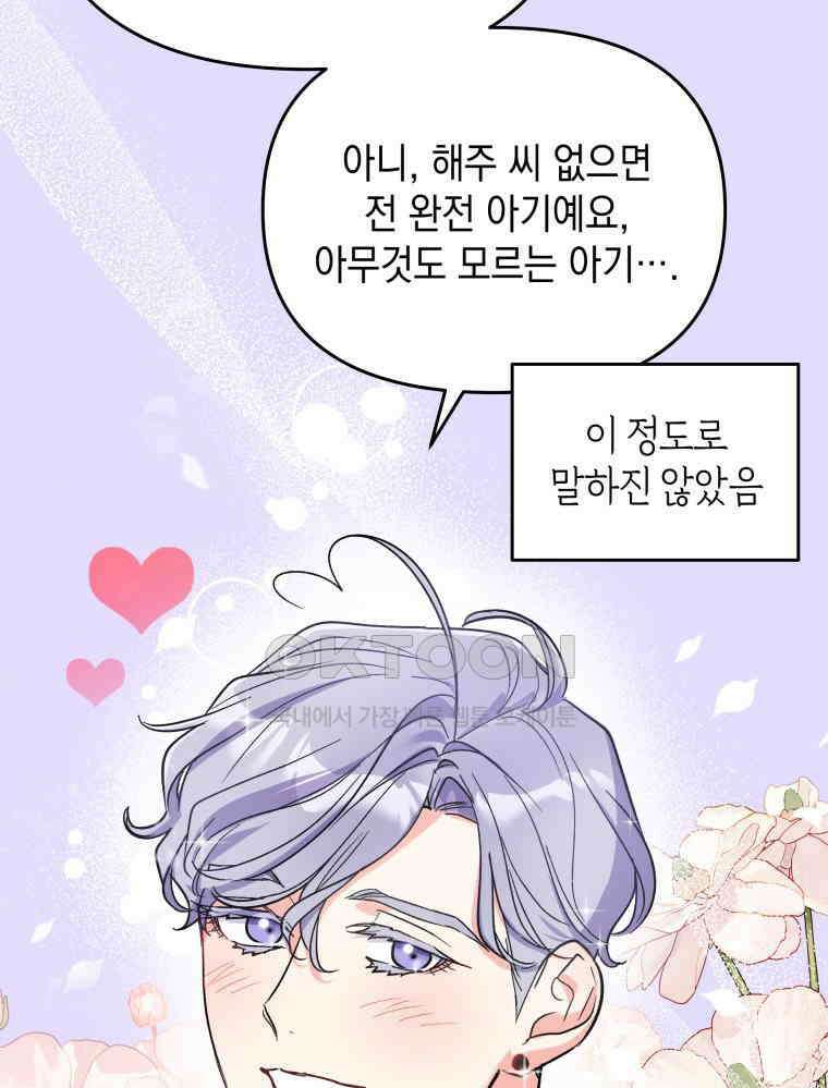 나만의 XX [4] 아슬아슬 XX 7
