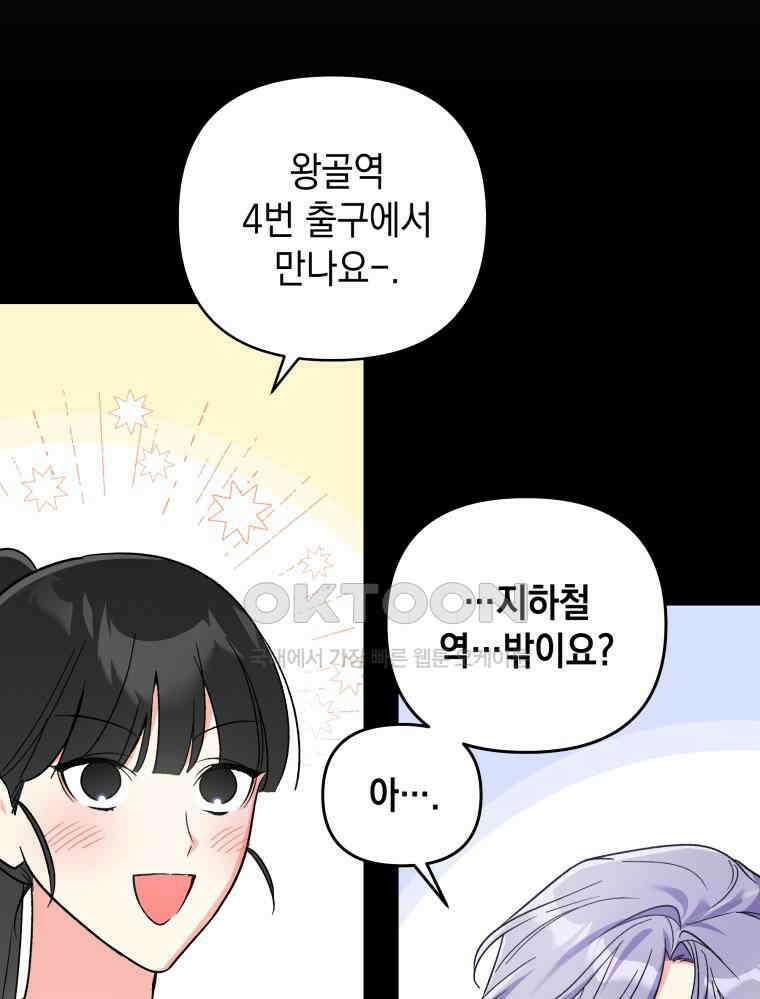 나만의 XX [4] 아슬아슬 XX 10