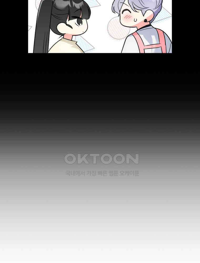 나만의 XX [4] 아슬아슬 XX 12