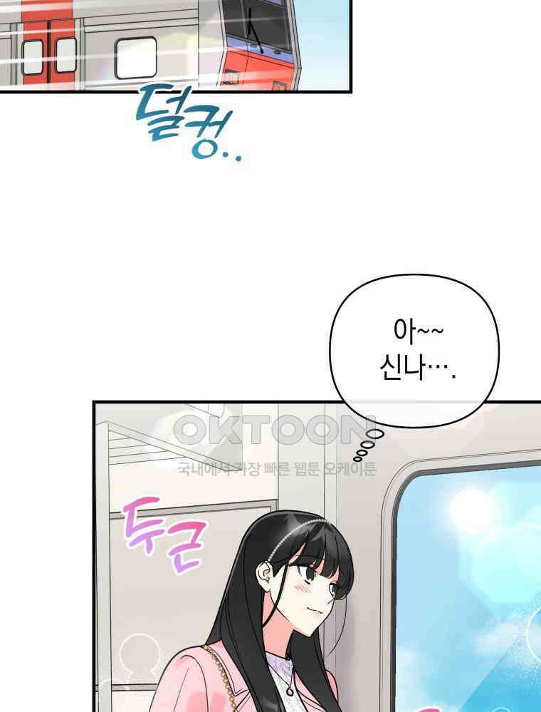 나만의 XX [4] 아슬아슬 XX 15