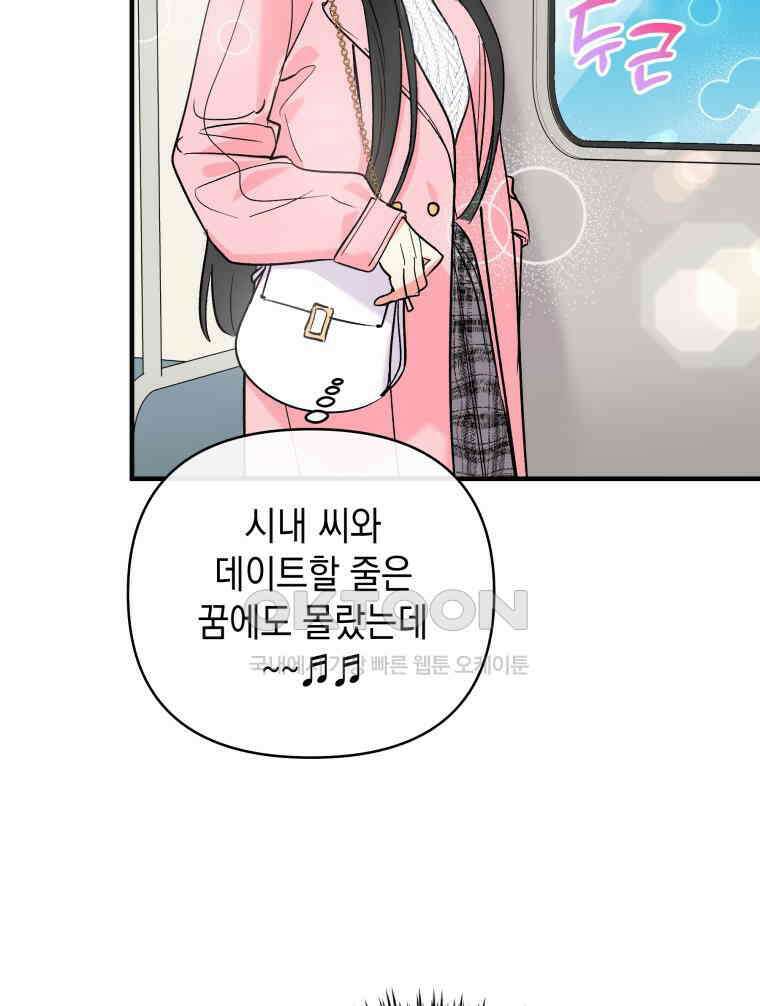 나만의 XX [4] 아슬아슬 XX 16